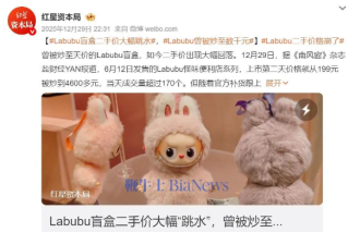 黄牛都不收了?泡泡玛特自己砸了金饭碗