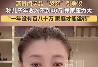 闫学晶最新回应 却被网友要求“封杀” 赵本山的话“一针见血”