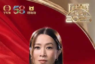 佘诗曼四封TVB最佳女主角！黄宗泽凭《新闻女王2》获最佳男主角