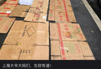 住3600万豪宅的富人，加入“抢垃圾”赛道