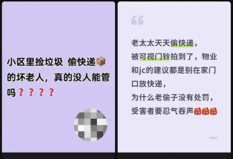 住3600万豪宅的富人，加入“抢垃圾”赛道