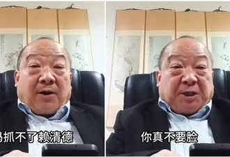 反了？中共国师爆粗口呛官媒 ：只会打嘴炮