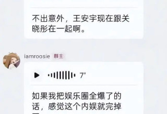 2026开年瓜!网红司晓迪号称30岁已睡遍顶流10余位