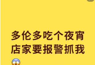 闹大了! 多伦多华人拒绝中餐馆强制15%小费, 遭店家911报警!