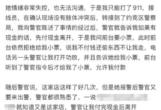 闹大了! 多伦多华人拒绝中餐馆强制15%小费, 遭店家911报警!