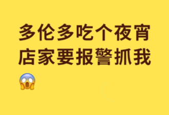 闹大了! 多伦多华人拒绝中餐馆强制15%小费, 遭店家911报警!