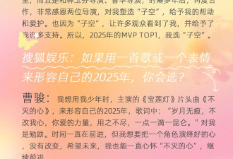 年终企划 | 2025内娱“新”面孔之闪闪发光的TA们！