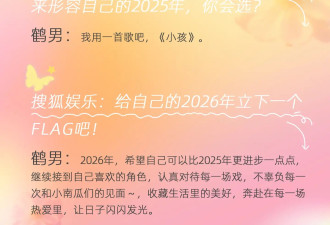 年终企划 | 2025内娱“新”面孔之闪闪发光的TA们！