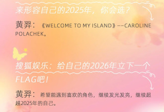 年终企划 | 2025内娱“新”面孔之闪闪发光的TA们！
