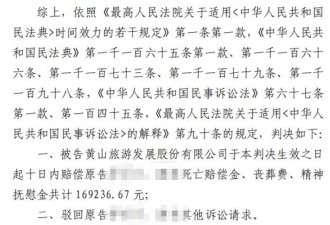 女子游黄山坠亡，家属追责景区