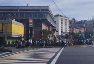 委内瑞拉变局40小时：惶惑民众排长队在超市扫货