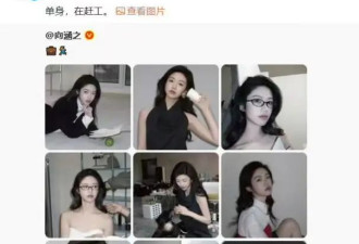 向涵之方否认与周奇恋情：单身！