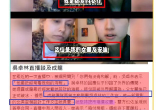 成龙与女儿吴卓林关系破冰，给女儿介绍业务