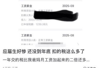 应届生晒20万年薪被举报,"仇富降级"迟早伤及所有人