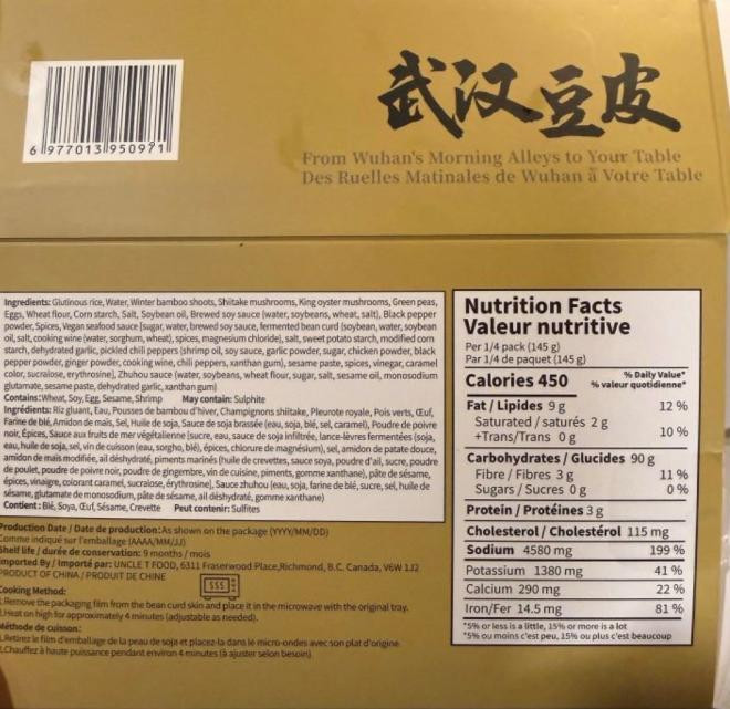 Si Ji Mei brand Wuhan Egg Sheets with Glutinous Rice - 580 g - Back