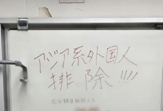 中日外交战阴影下的中国移民 “感到寒毛直竖”