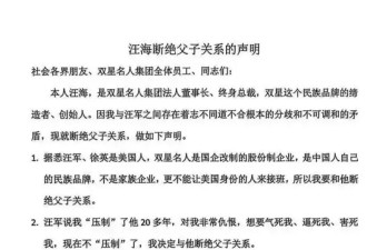 知名鞋企创始人与儿子断绝关系:不能让美国人接班