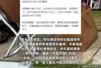 具俊晔新年赴墓地陪伴大S，细心擦拭墓碑