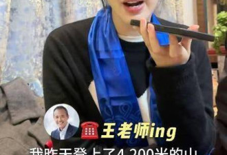 她是王石大女儿，比后妈年龄还大，坚持不婚
