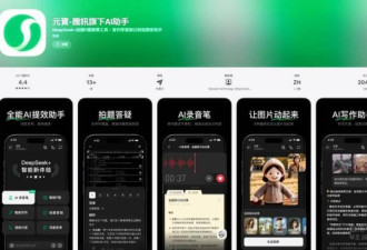 滚！腾讯“元宝”骂用户