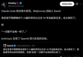 “奇点就在2026”！再见，程序员