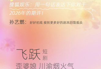 年终企划 | 2025内娱“新”面孔之谁是你心中的短国天降紫微星？