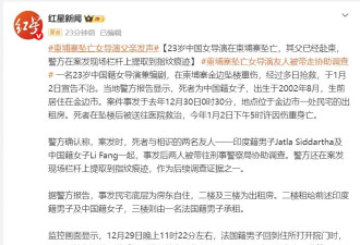 23岁中国女导演在柬埔寨坠亡 经多日抢救于1月2日宣告不治