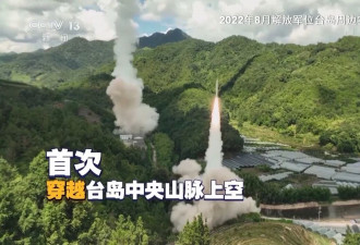 东部战区军演细节披露：距离台岛不到9公里
