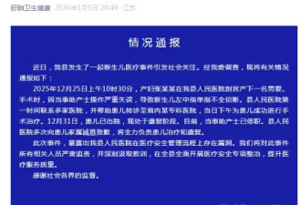 助产士剪脐带剪断婴儿手指，婴儿父亲：神经接不上