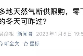 河北农村老人舍不得开暖气，不是因为抠门