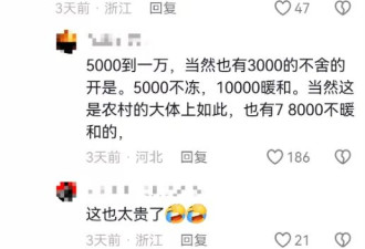河北农村老人舍不得开暖气，不是因为抠门