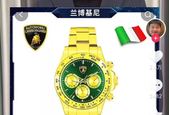 百万粉网红打假“兰博基尼”手表！深圳市监介入调查