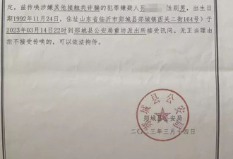 嫌疑人拘留后家属被收费500元无票据，疑转入辅警个人账户