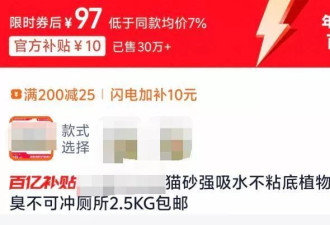 卖的比米都贵的猫砂，却根本不赚钱？