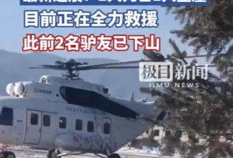 5人违规穿越鳌山线2死1坠崖,严惩违规行为才能...