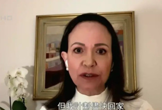 委内瑞拉反对派领导人将回国,自称已躲藏超16个月