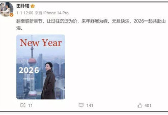 王石田朴珺婚变风波升级！曾为王石跪式服务