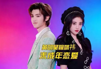 刘大锤否认鞠婧祎黄明昊谈恋爱！女方平时身边就一人