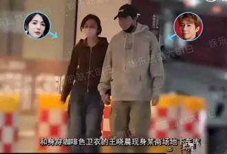 王晓晨当街发脾气，俞灏明买甜品讨好很卑微