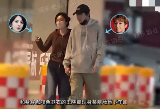 王晓晨当街发脾气，俞灏明买甜品讨好很卑微