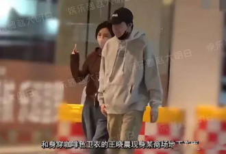 王晓晨当街发脾气，俞灏明买甜品讨好很卑微