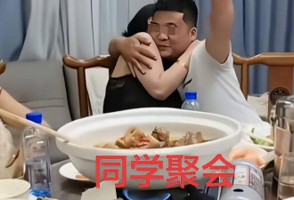长沙同学会变“越界现场” 15秒毁了两个家庭