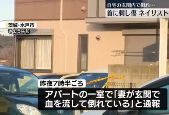 日本除夕离奇残杀案 人妻遭割喉爆头 大门没锁无求救声