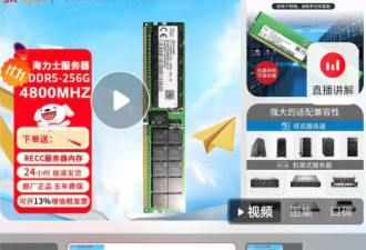 惊掉下巴！1盒内存条堪比上海1套房
