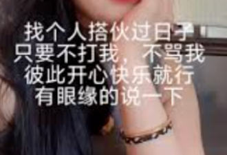 南加华人入籍时栽跟头 竟因“搭伙过日子”翻旧账