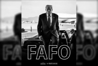 白宫贴川普照喊“FAFO”啥意思？一句粗俗俚语…