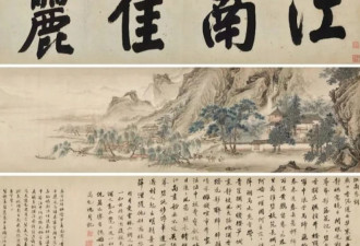 曾离奇现身拍卖 藏家将《江南春》归还南京博物院