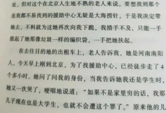 2003年，成都饿死了一个三岁女孩
