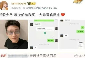 2026开年第一大瓜，聊天记录掀翻内娱。