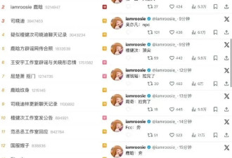 2026开年第一大瓜，聊天记录掀翻内娱。
